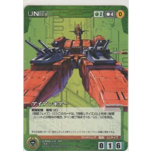 画像: アイアンギアー