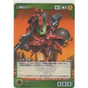 画像: ベイブル