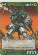 画像: バルディ