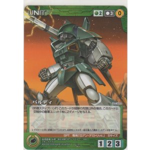 画像: バルディ