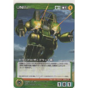 画像: トラッド11（サンドラット機）