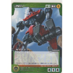 画像: カプリコ