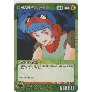 画像: ラグ・ウラロ