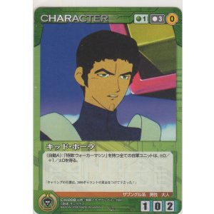 画像: キッド・ホーラ