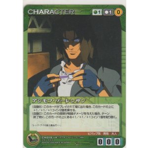 画像: アシモフ・ソーレンサン