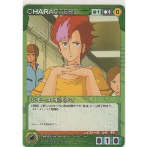 画像: シモーヌ・ルフラン