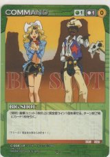 画像: BIG SHOT