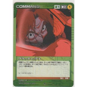 画像: ブラディ・アイ