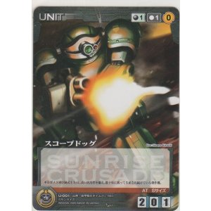 画像: スコープドッグ