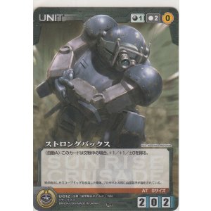 画像: ストロングバックス