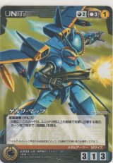 画像: ゲルフ・マッフ