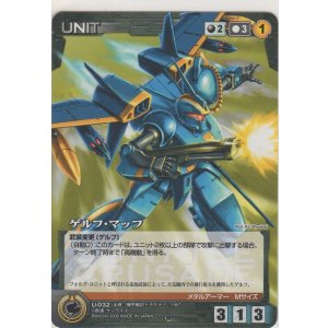 画像: ゲルフ・マッフ