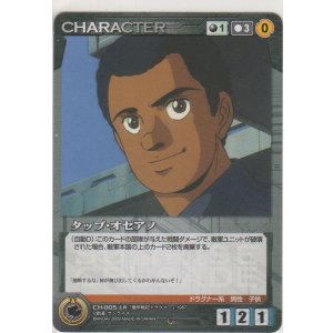 画像: タップ・オセアノ