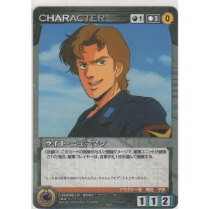 画像: ライト・ニューマン