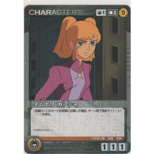 画像: イムホフ・カーシャ