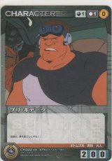画像: ブリ・キデーラ