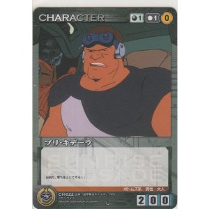 画像: ブリ・キデーラ