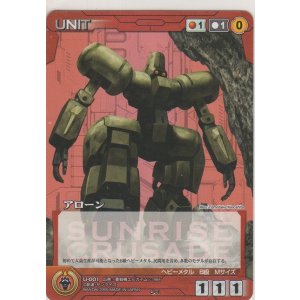 画像: アローン