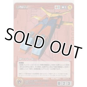 画像: ザンバード