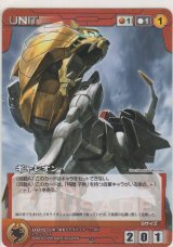 画像: ギャレオン