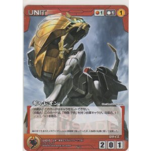 画像: ギャレオン