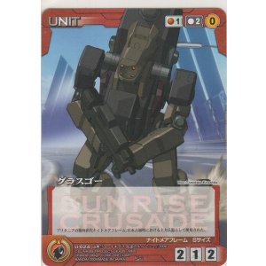 画像: グラスゴー