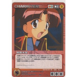 画像: 卯都木命