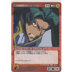 画像: ジェレミア・ゴットバルト