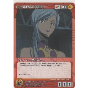 画像: ヴィレッタ・ヌゥ