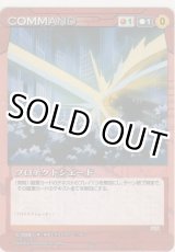 画像: プロテクトシェード