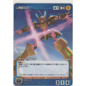 画像: ラッセブレン