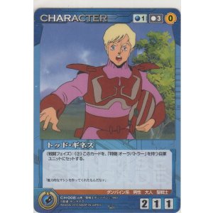 画像: トッド・ギネス