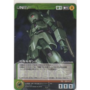 画像: スカルガンナー