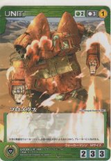 画像: プロメウス