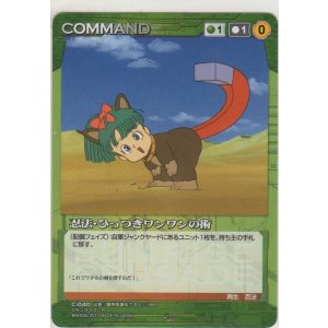 画像: 忍法・ひっつきワンワンの術