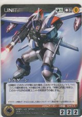 画像: ドラグーン