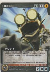 画像: ゲンナイ