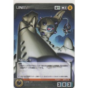 画像: ＮＲハンマー