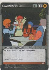 画像: ファンタムクラブ