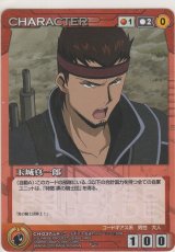 画像: 玉城真一郎