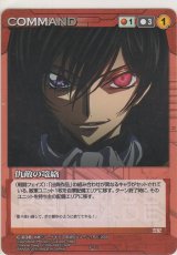 画像: 仇敵の篭絡