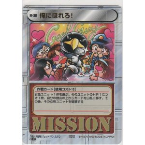 画像: 俺にほれろ！