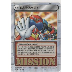 画像: ５人そろって！