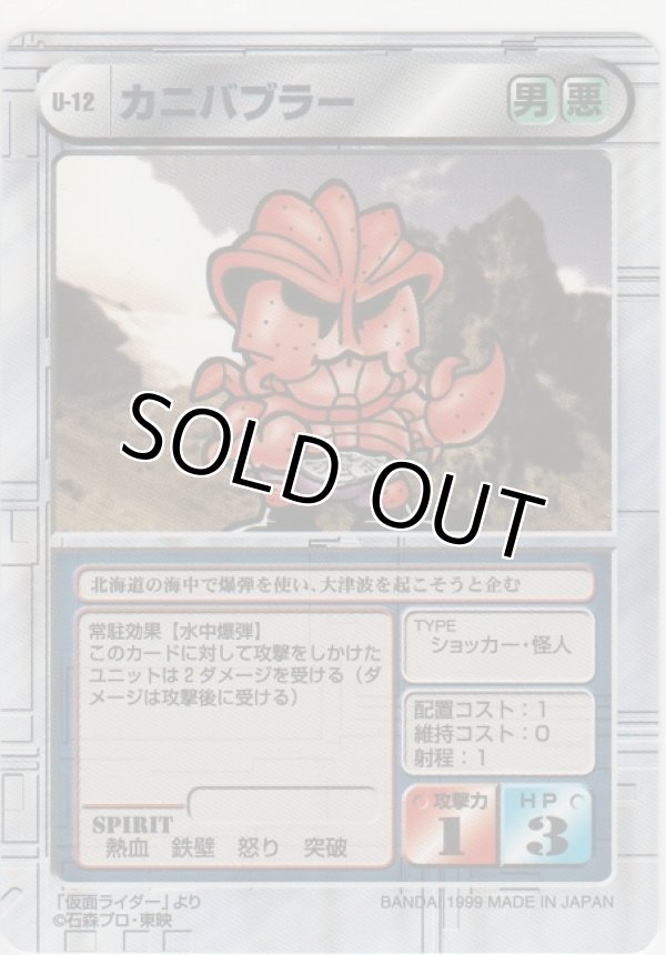 画像1: カニバブラー