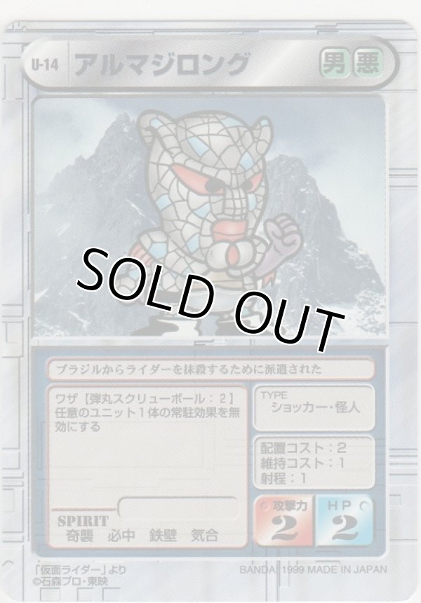 画像1: アルマジロング