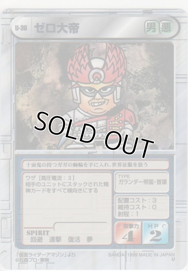 画像1: ゼロ大帝