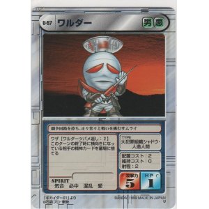 画像: ワルダー