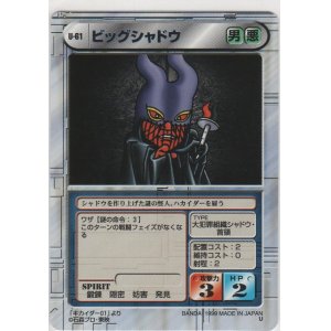画像: ギッグシャドウ