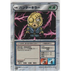 画像: ハンターキラー