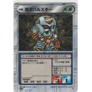 画像: 凱聖バルスキー